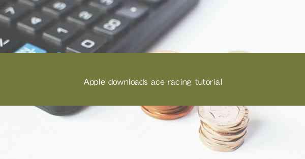 Apple downloads ace racing tutorial
