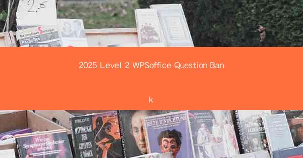 2025 Level 2 WPSoffice Question Bank
