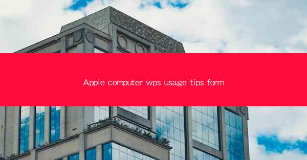 Apple computer wps usage tips form