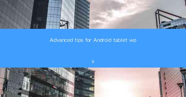 Advanced tips for Android tablet wps