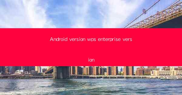 Android version wps enterprise version