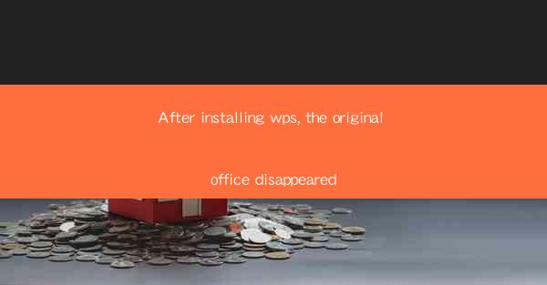 After installing wps, the original office disappeared