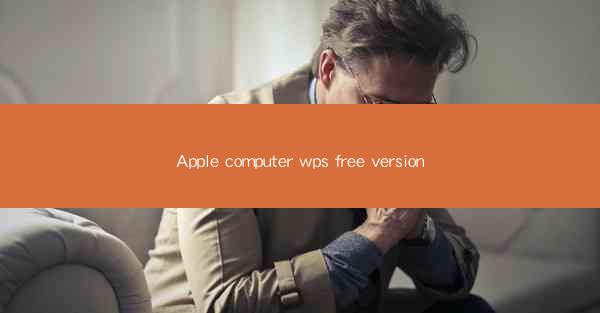 Apple computer wps free version