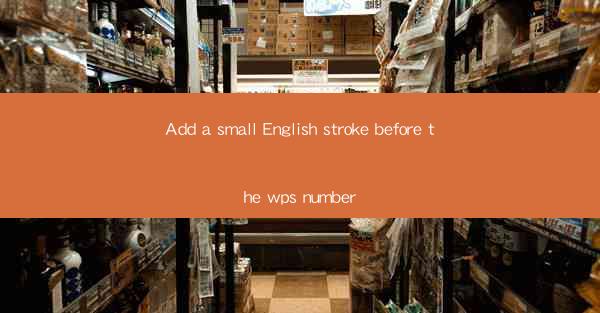Add a small English stroke before the wps number