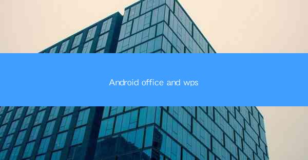 Android office and wps