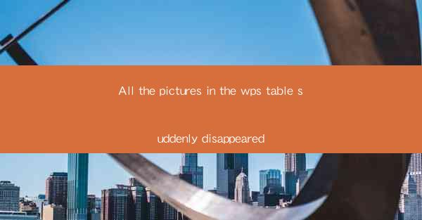 All the pictures in the wps table suddenly disappeared