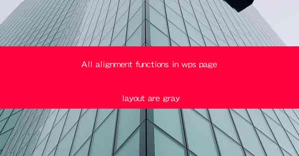 All alignment functions in wps page layout are gray