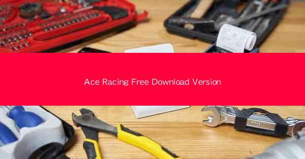 Ace Racing Free Download Version