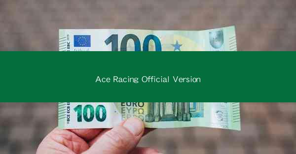 Ace Racing Official Version