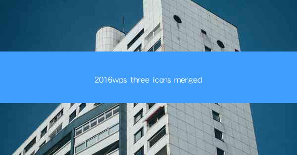 2016wps three icons merged