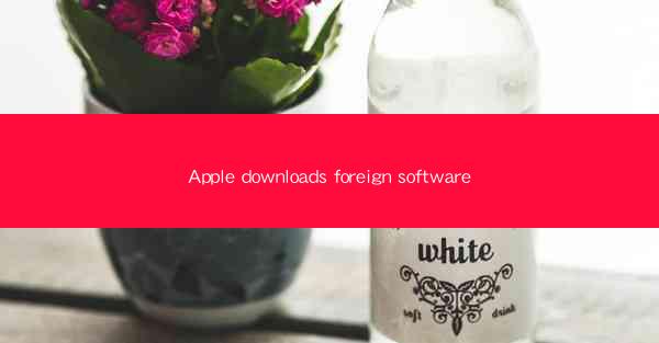 Apple downloads foreign software
