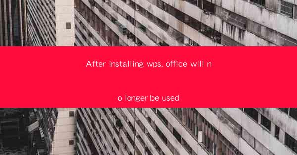 After installing wps, office will no longer be used