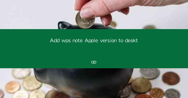 Add wps note Apple version to desktop