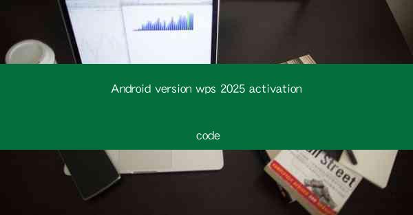 Android version wps 2025 activation code