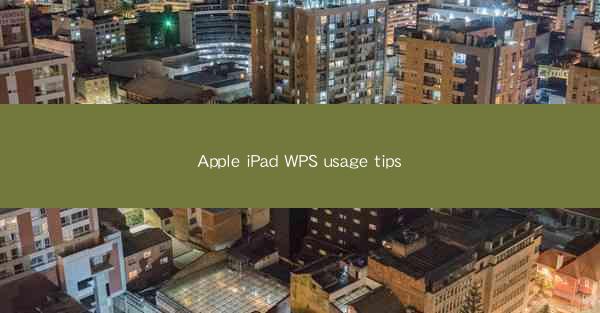 Apple iPad WPS usage tips