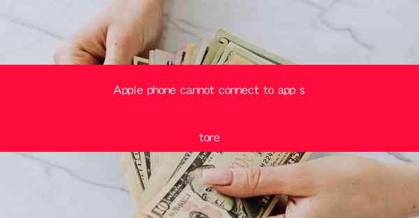 Apple phone cannot connect to app store
