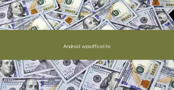 Android wpsofficelite