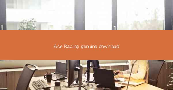 Ace Racing genuine download