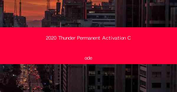 2020 Thunder Permanent Activation Code