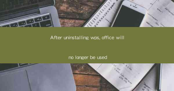 After uninstalling wps, office will no longer be used
