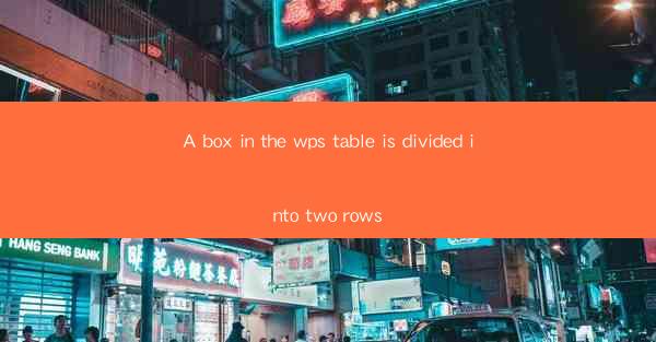 A box in the wps table is divided into two rows