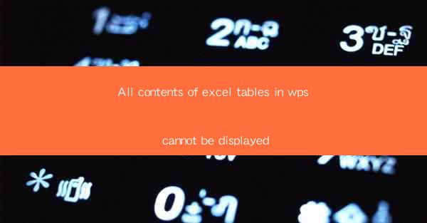 All contents of excel tables in wps cannot be displayed