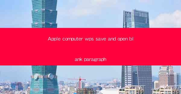 Apple computer wps save and open blank paragraph