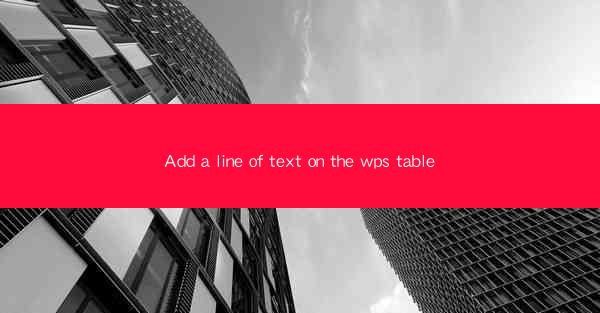Add a line of text on the wps table