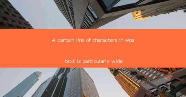 A certain line of characters in wps text is particularly wid