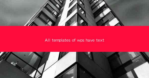 All templates of wps have text