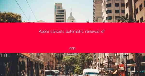 Apple cancels automatic renewal of app