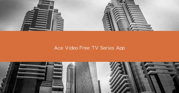 Ace Video Free TV Series App