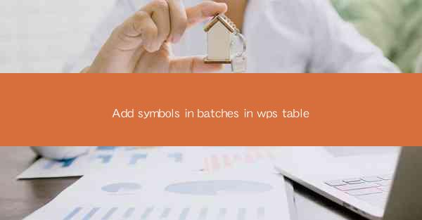 Add symbols in batches in wps table