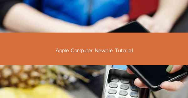 Apple Computer Newbie Tutorial