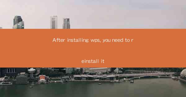 After installing wps, you need to reinstall it