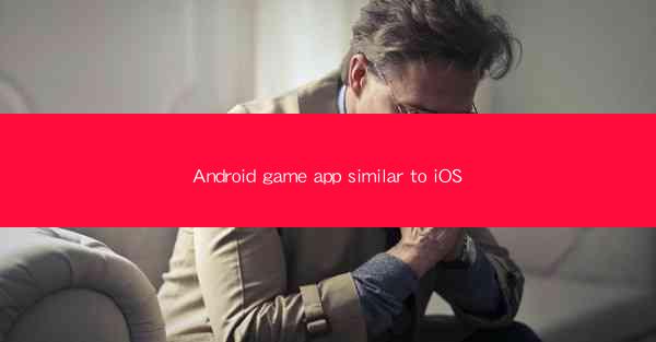 Android game app similar to iOS