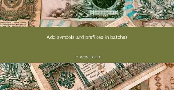 Add symbols and prefixes in batches in wps table