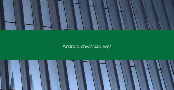 Android download wps