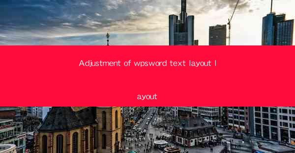 Adjustment of wpsword text layout layout