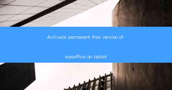 Activate permanent free version of wpsoffice on tablet
