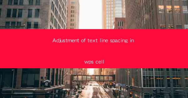 Adjustment of text line spacing in wps cell