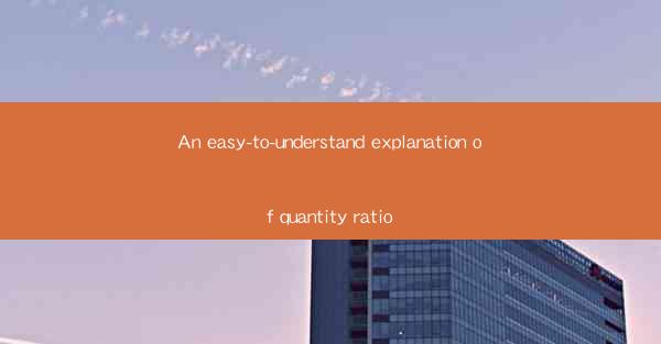 An easy-to-understand explanation of quantity ratio