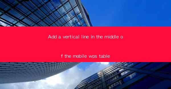Add a vertical line in the middle of the mobile wps table