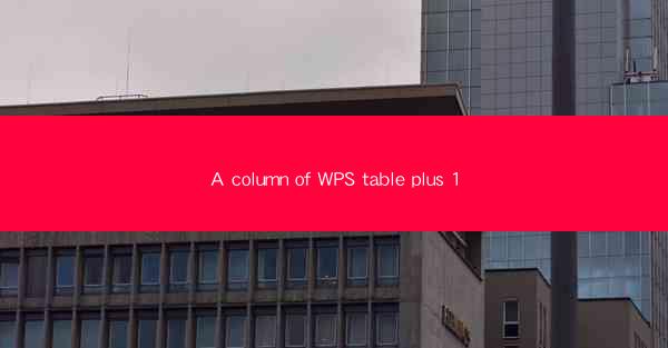A column of WPS table plus 1