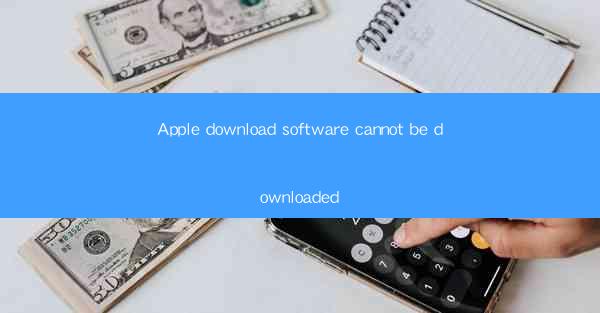 Apple download software cannot be downloaded