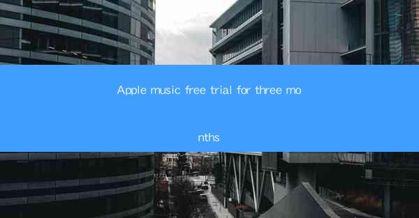 Apple music free trial for three months