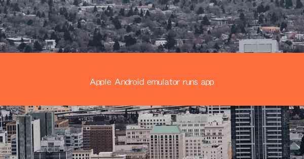 Apple Android emulator runs app