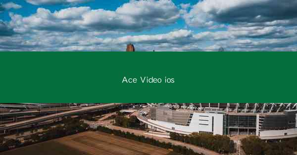 Ace Video ios