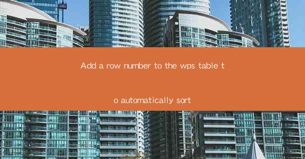 Add a row number to the wps table to automatically sort