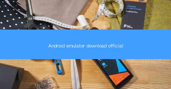 Android emulator download official